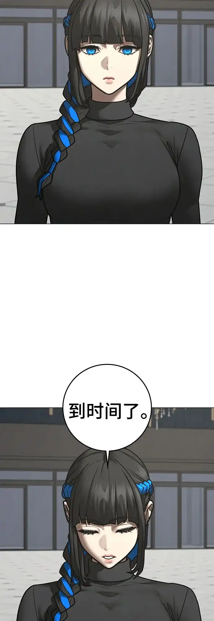 现实闯关 第198话 第50页