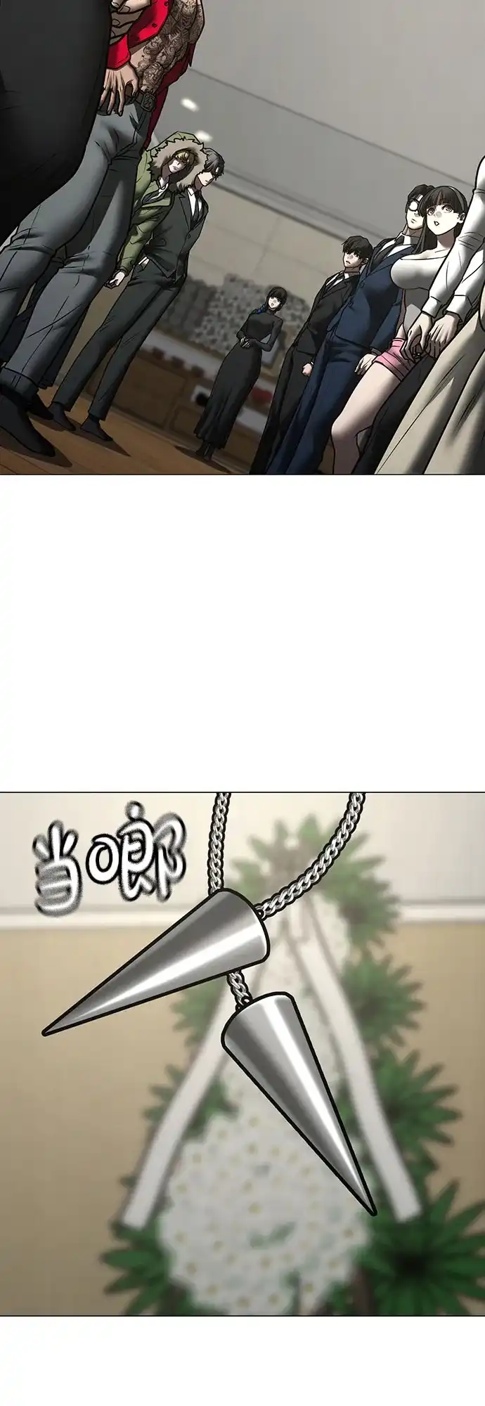 现实闯关 第198话 第108页