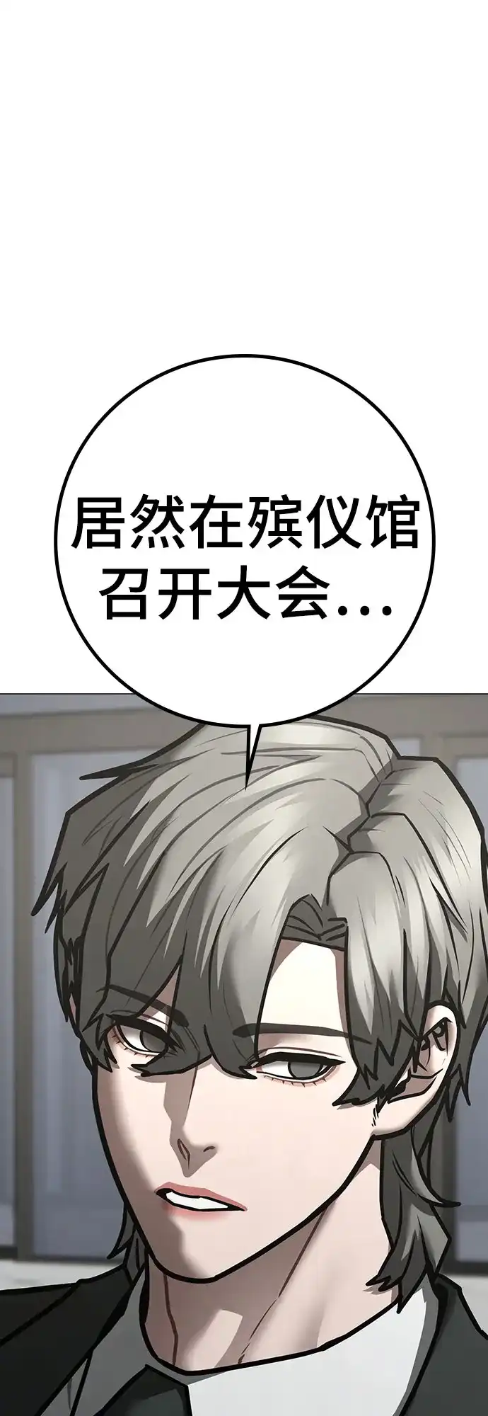 现实闯关 第198话 第18页