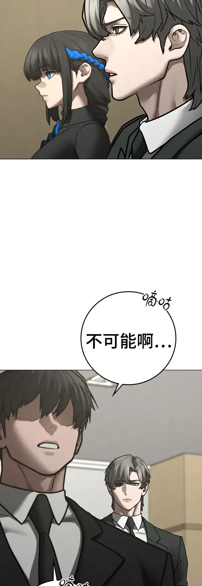 现实闯关 第198话 第68页