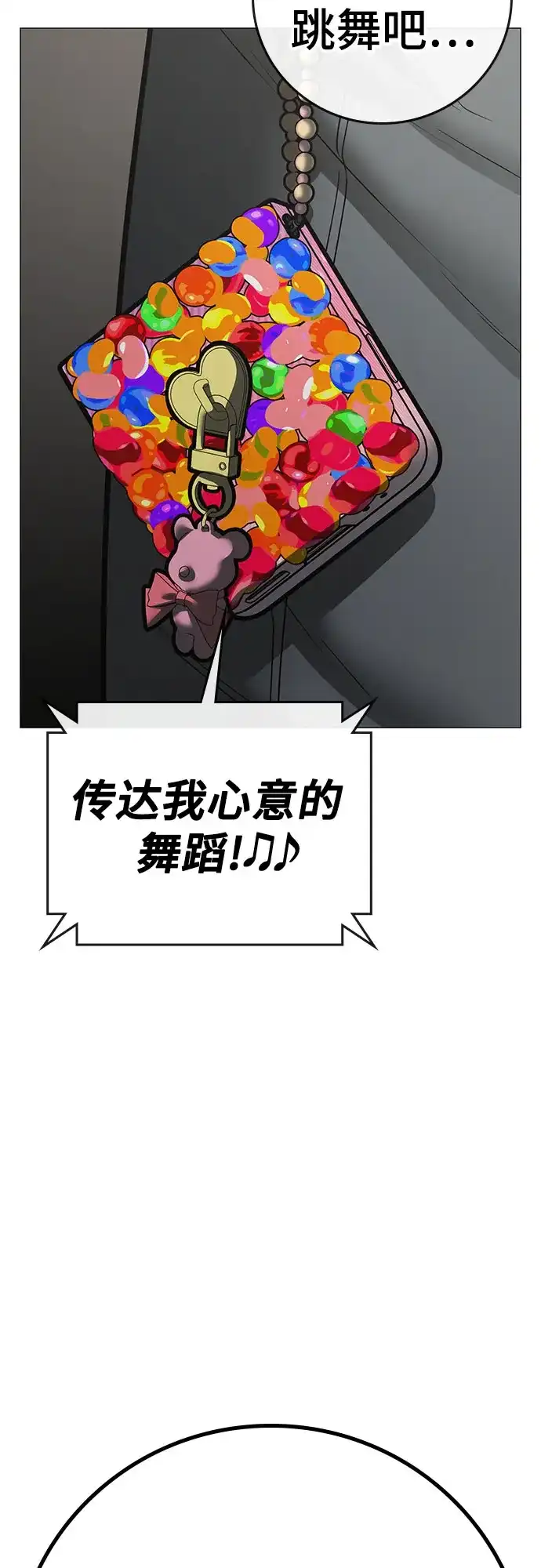现实闯关 第198话 第28页