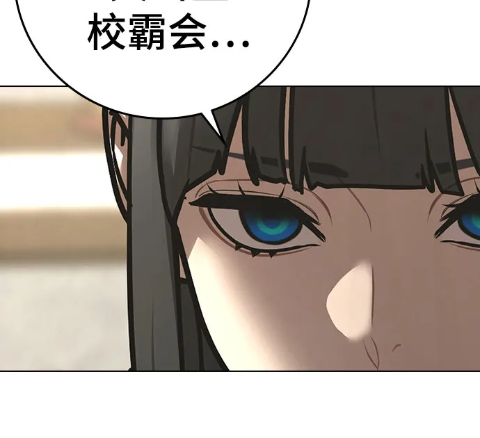 现实闯关 第198话 第106页