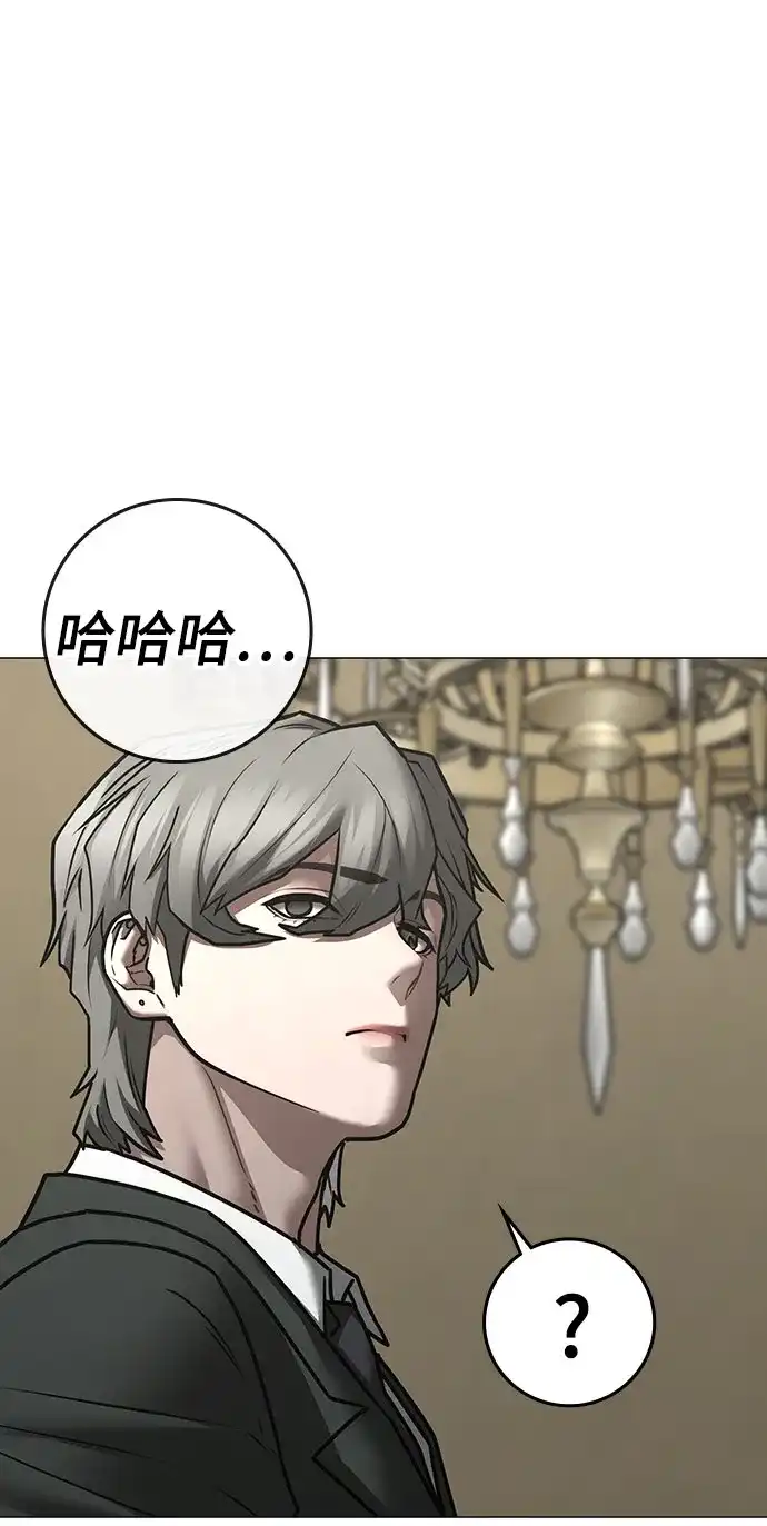 现实闯关 第198话 第25页