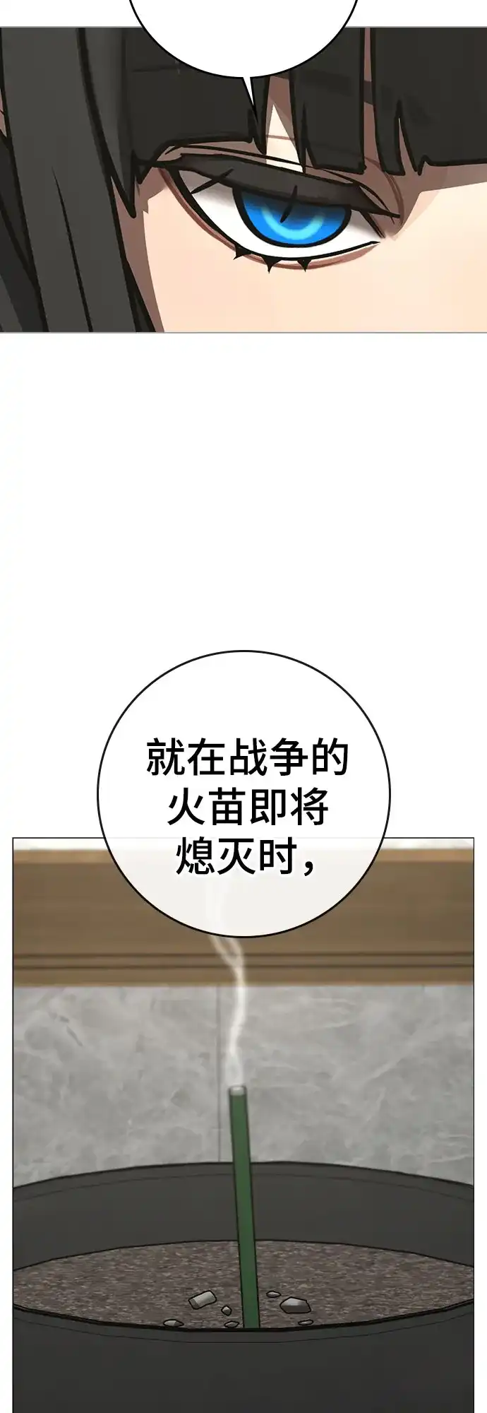 现实闯关 第199话 第51页