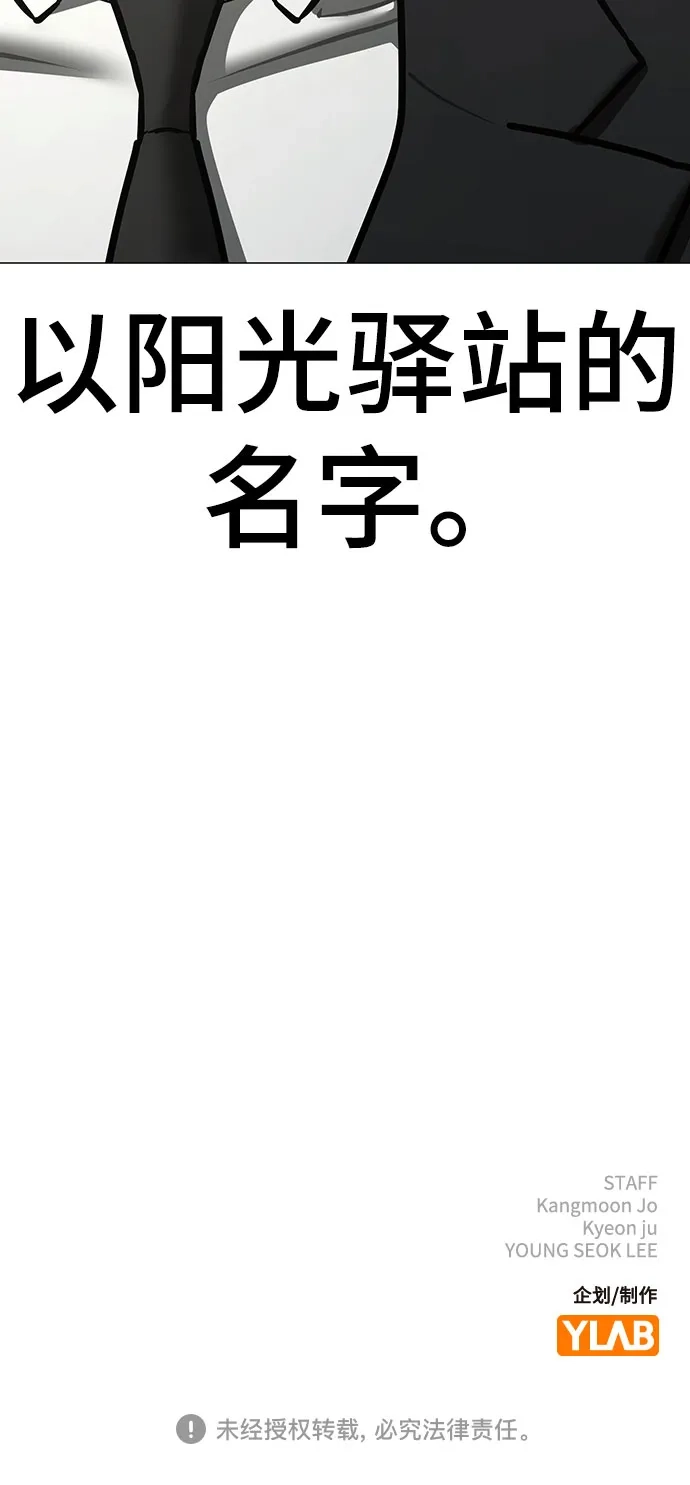现实闯关 第199话 第122页
