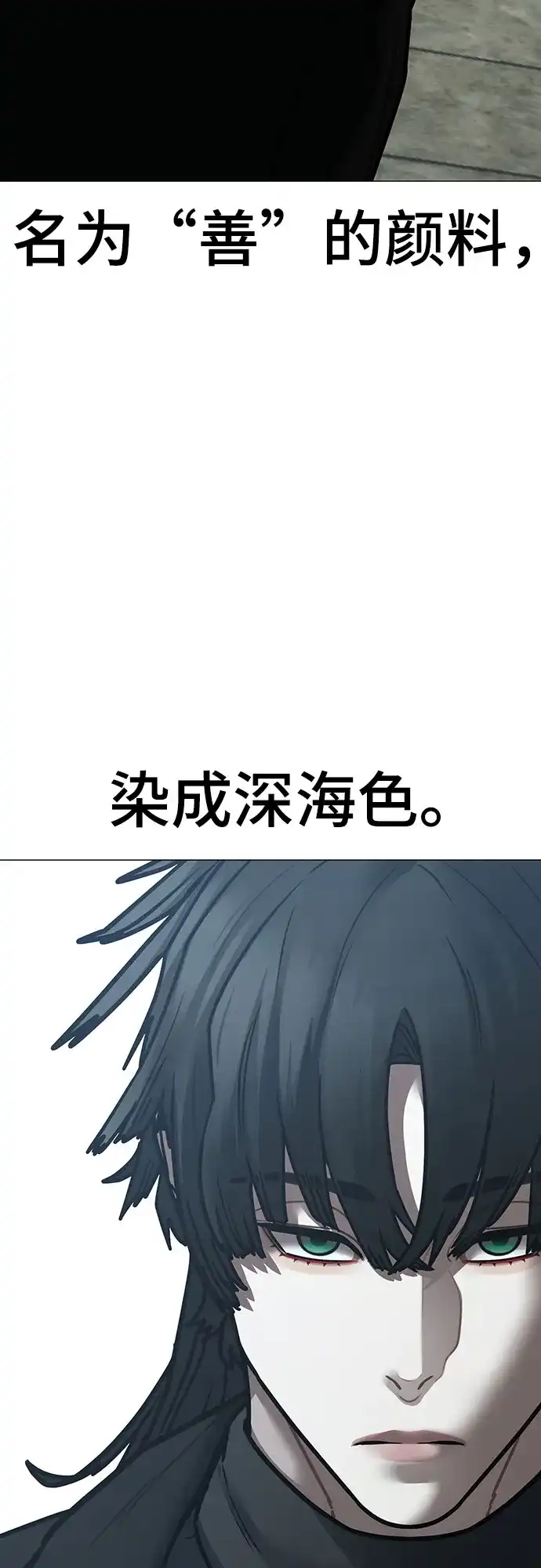 现实闯关 第199话 第120页
