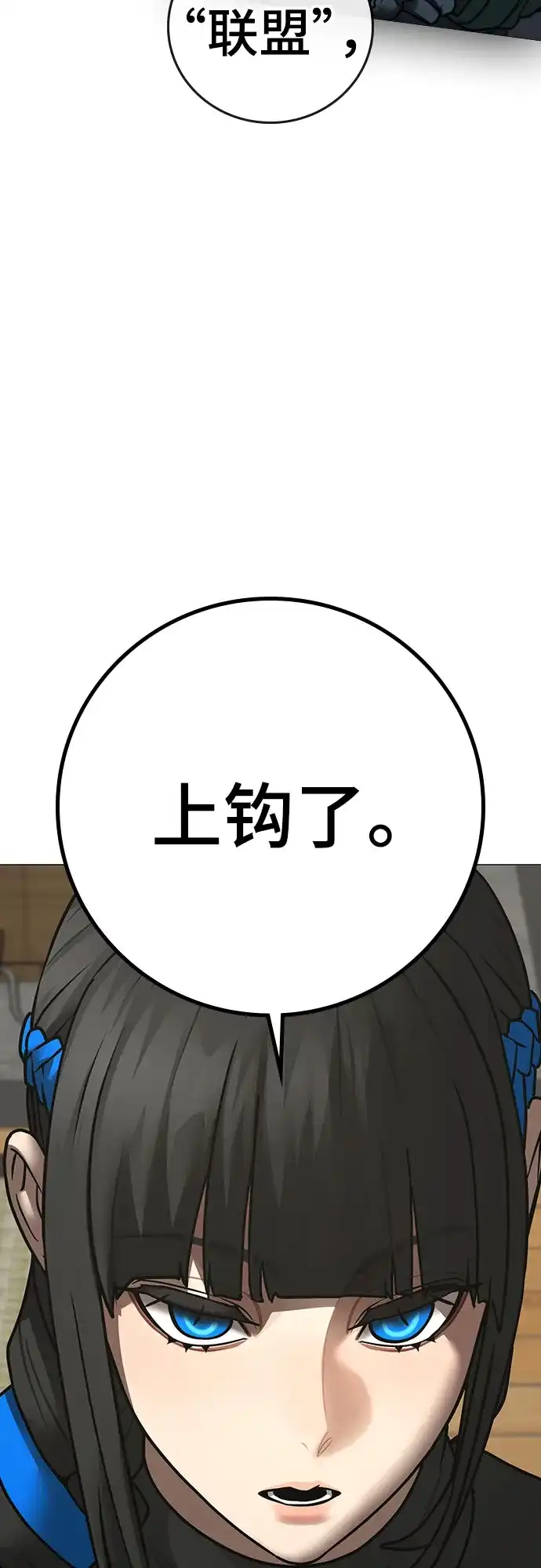 现实闯关 第199话 第53页