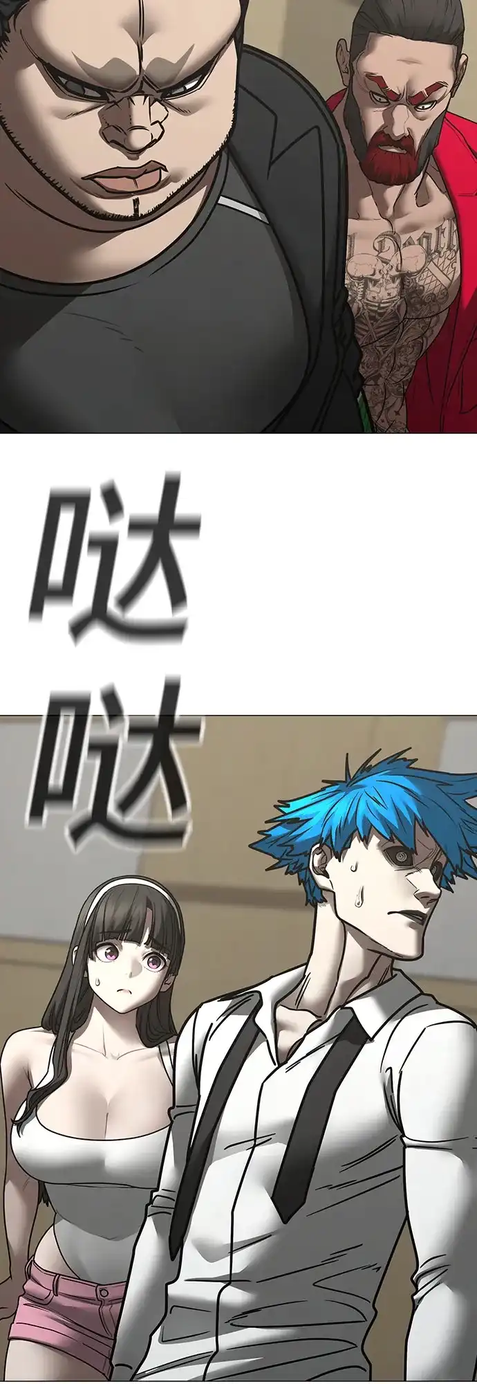 现实闯关 第199话 第25页