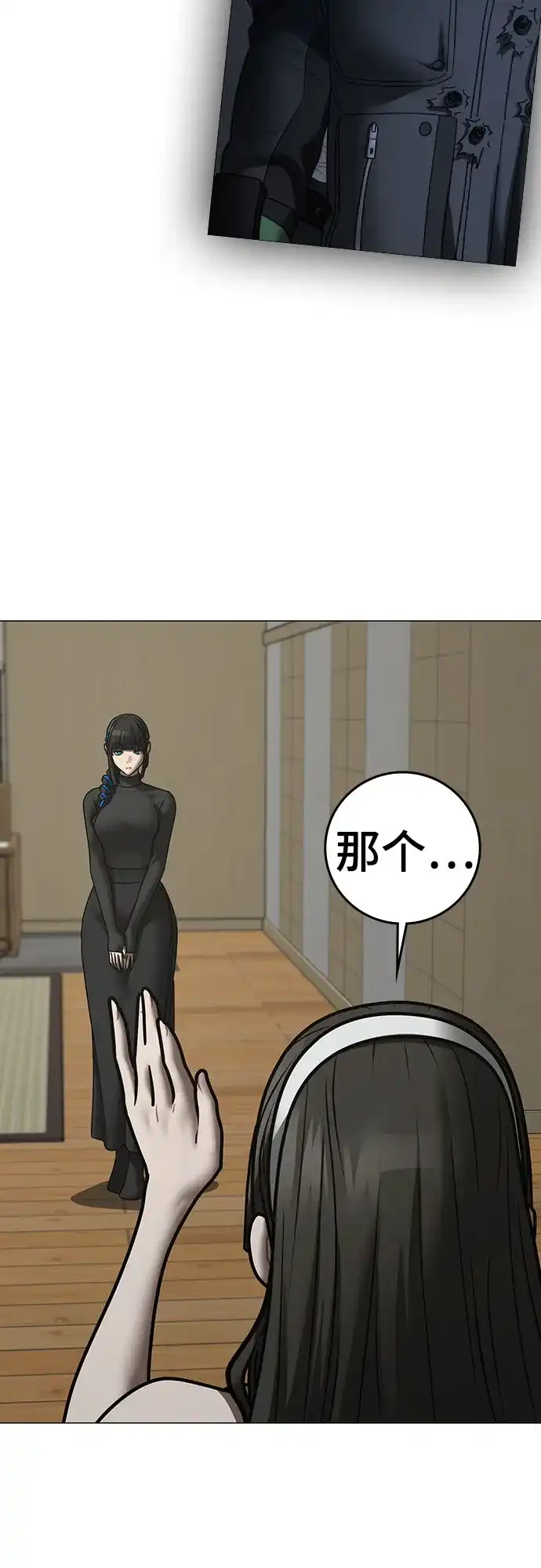 现实闯关 第199话 第55页