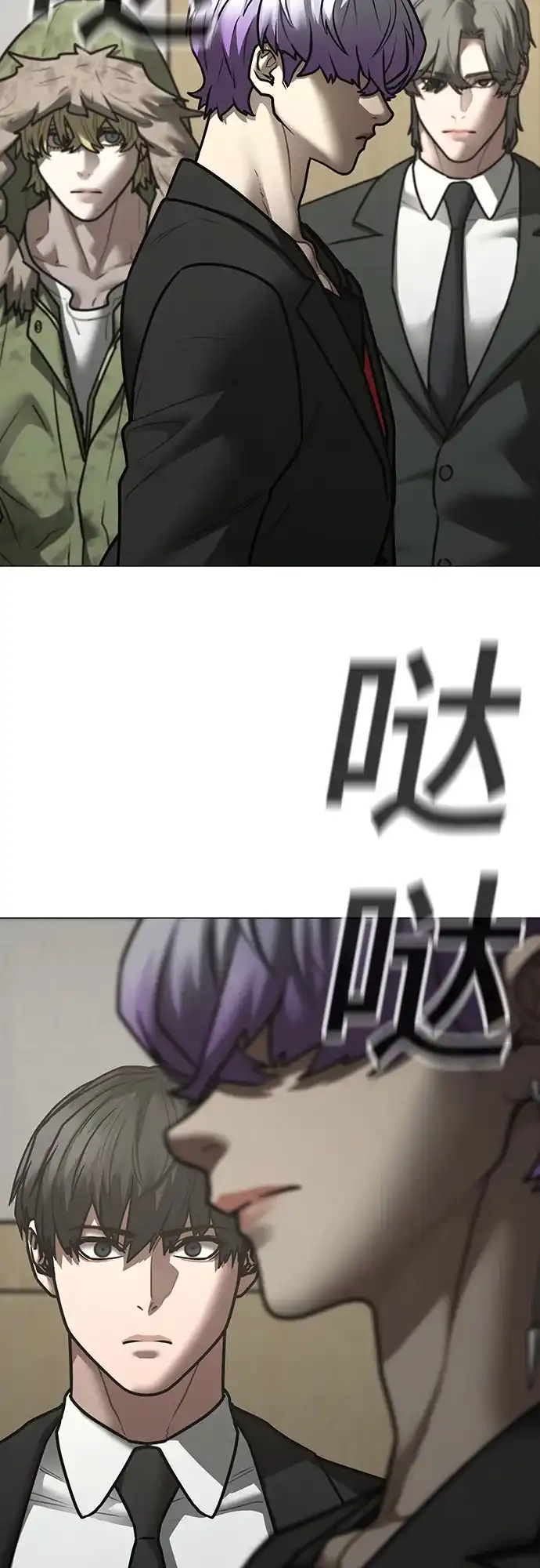 现实闯关 第199话 第27页