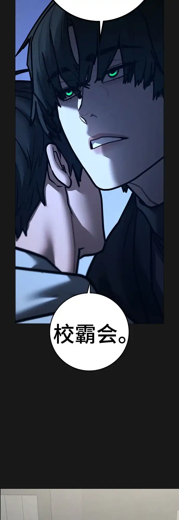 现实闯关 第199话 第6页