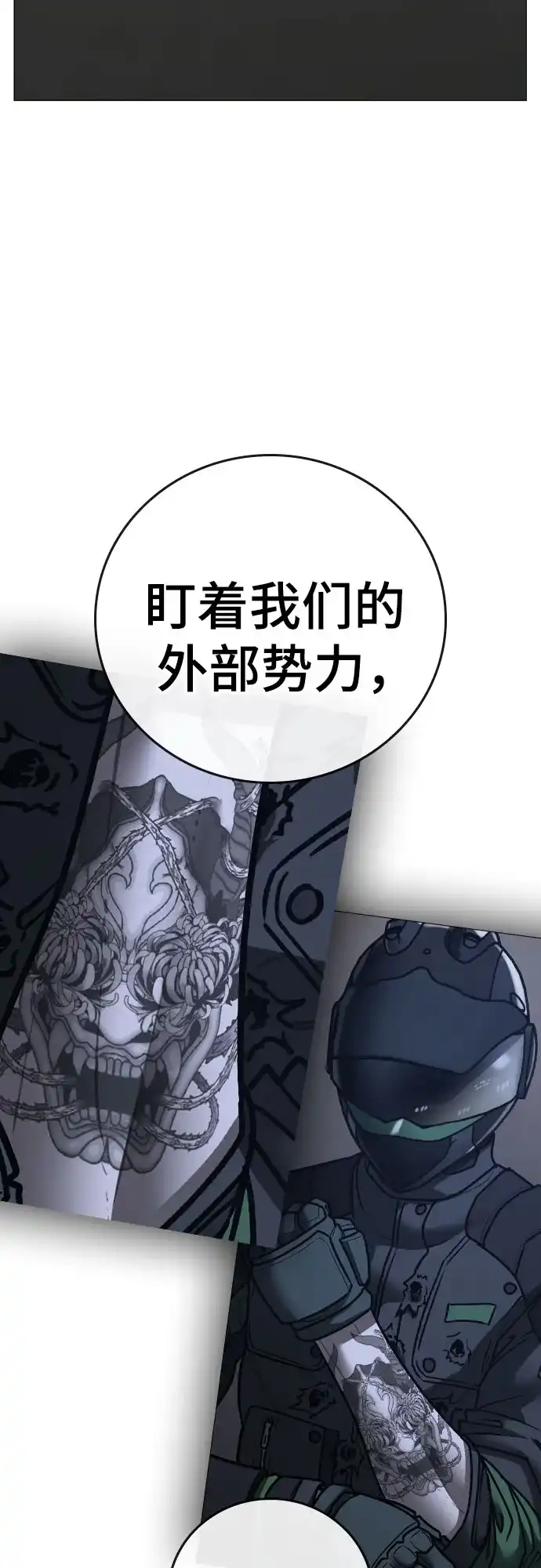 现实闯关 第199话 第52页