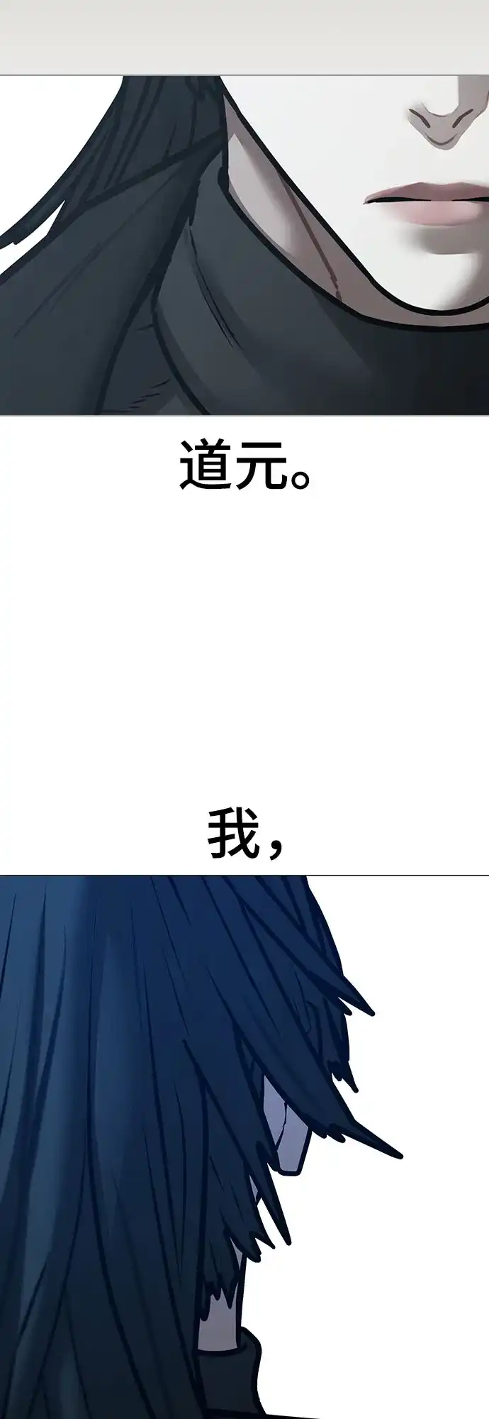 现实闯关 第199话 第114页
