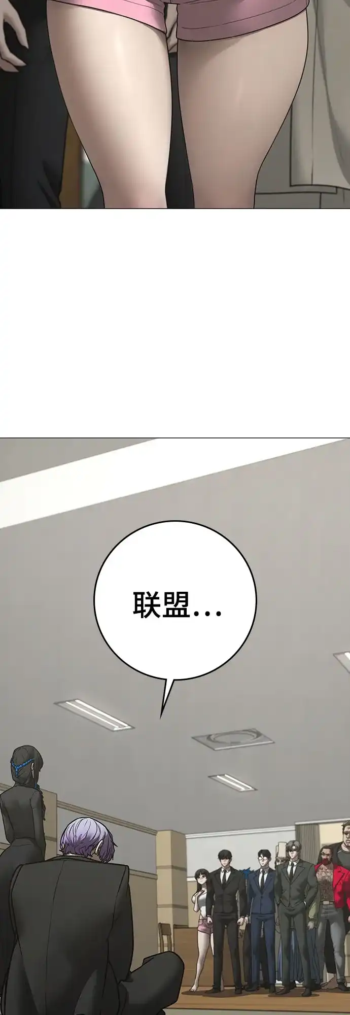 现实闯关 第199话 第57页