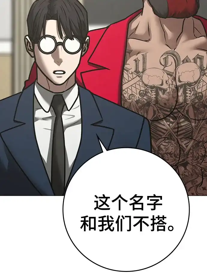 现实闯关 第199话 第100页
