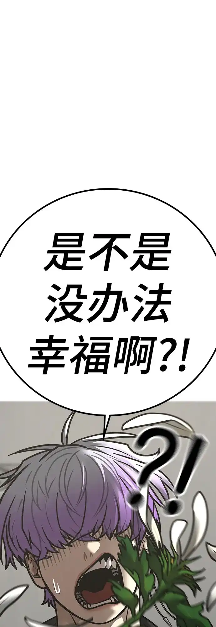 现实闯关 第199话 第33页