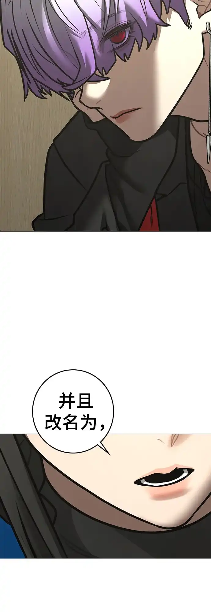 现实闯关 第199话 第96页