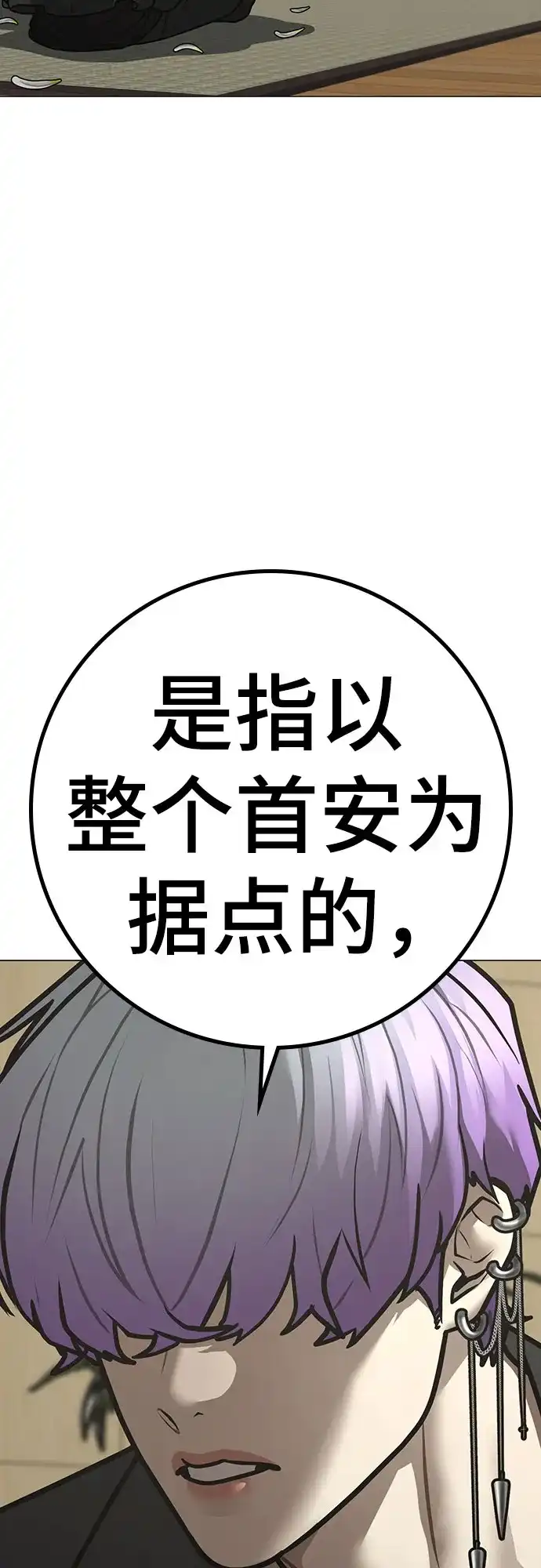 现实闯关 第199话 第58页