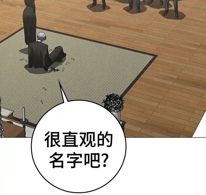 现实闯关 第199话 第60页