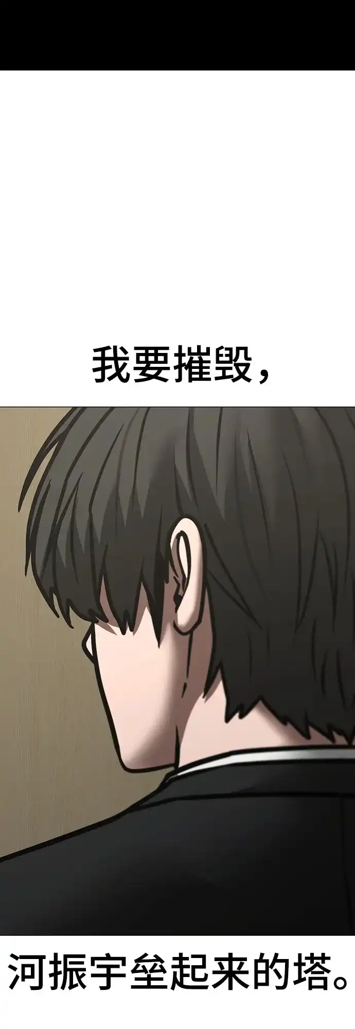 现实闯关 第199话 第117页