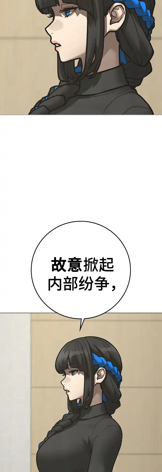 现实闯关 第199话 第48页