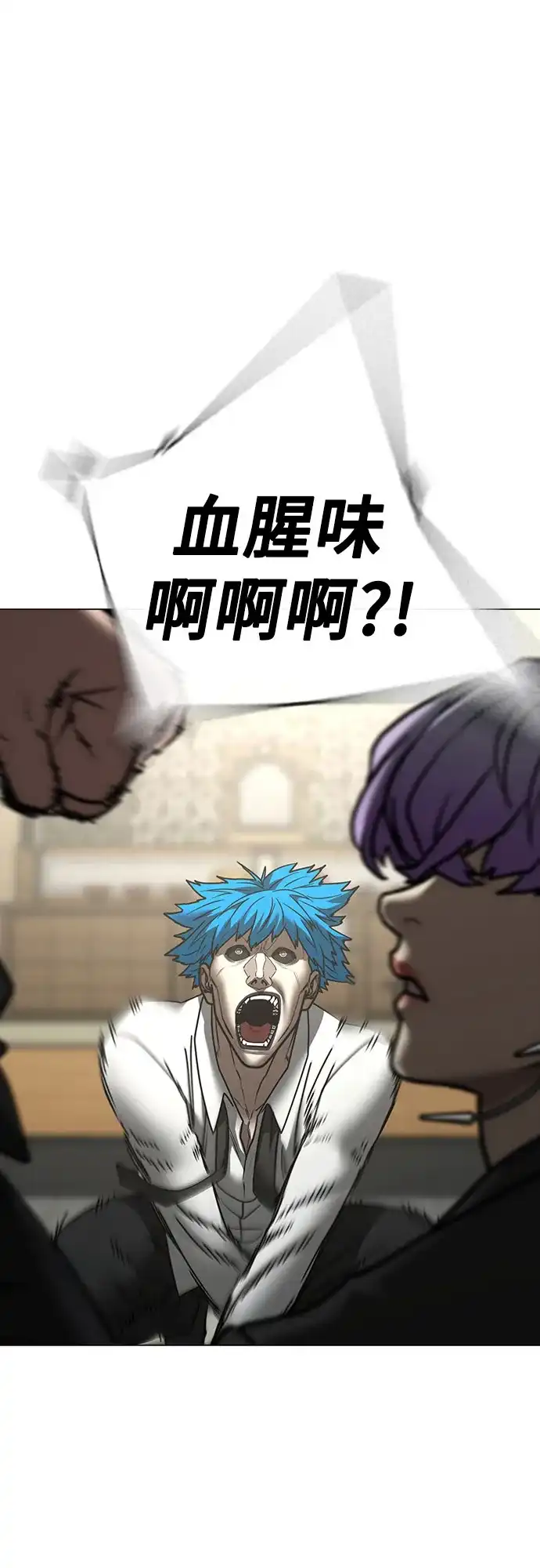 现实闯关 第200话 第72页
