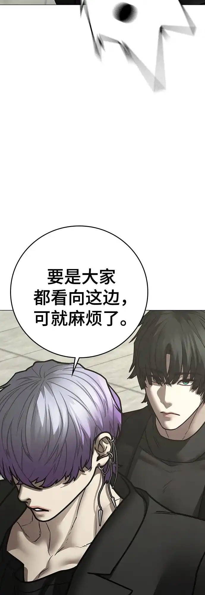 现实闯关 第200话 第33页