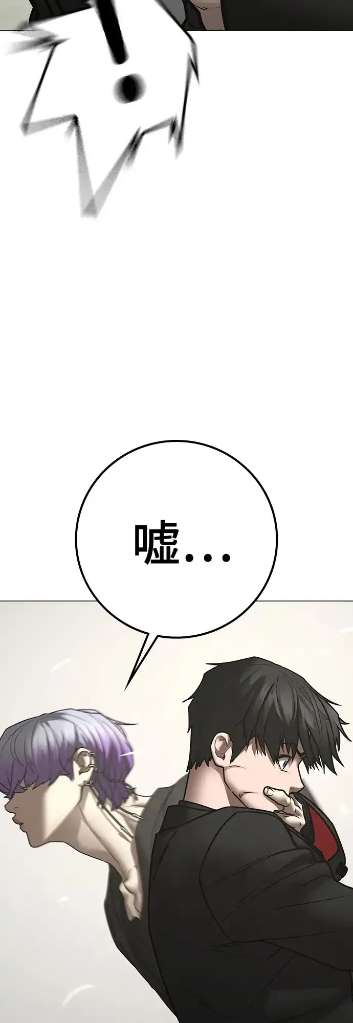现实闯关 第200话 第38页
