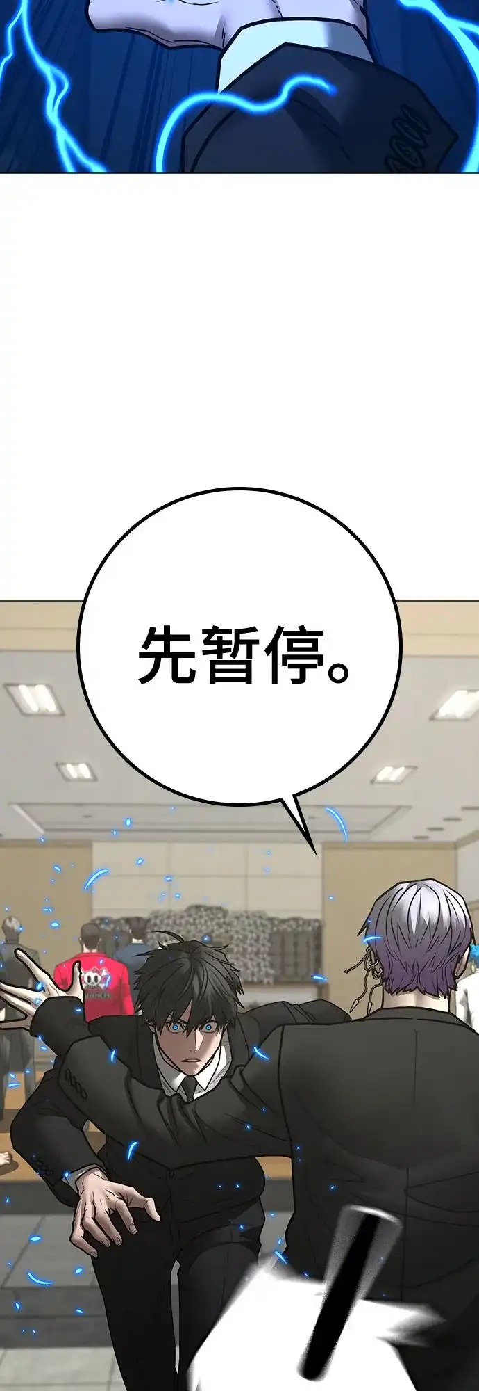 现实闯关 第200话 第32页