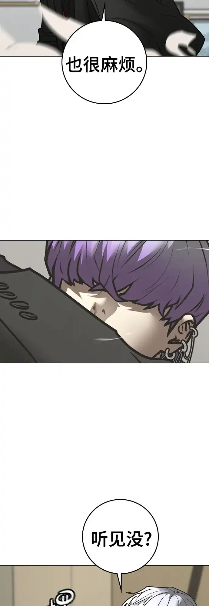 现实闯关 第200话 第41页