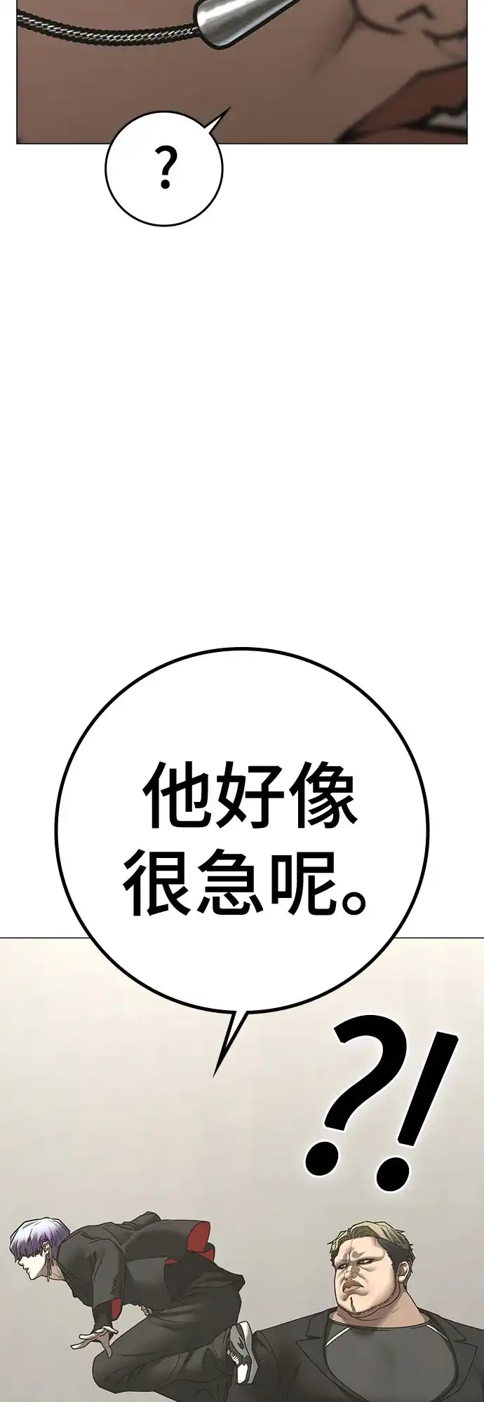 现实闯关 第200话 第28页
