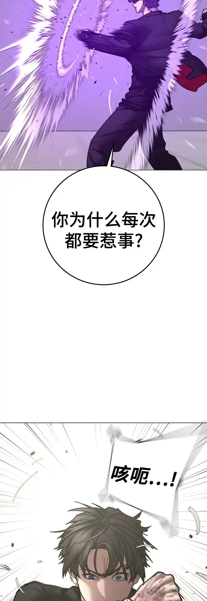 现实闯关 第200话 第57页