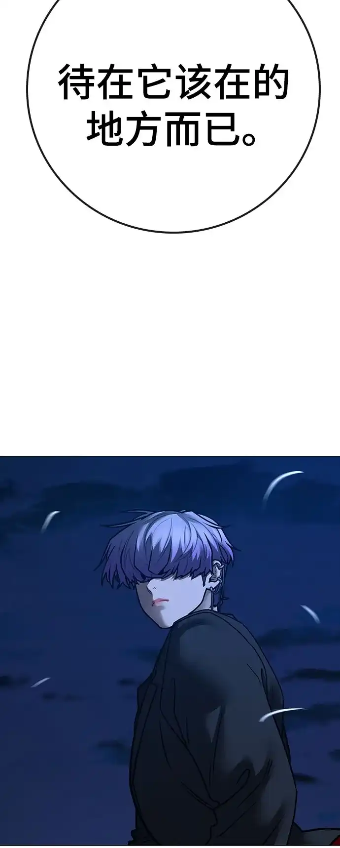 现实闯关 第200话 第13页