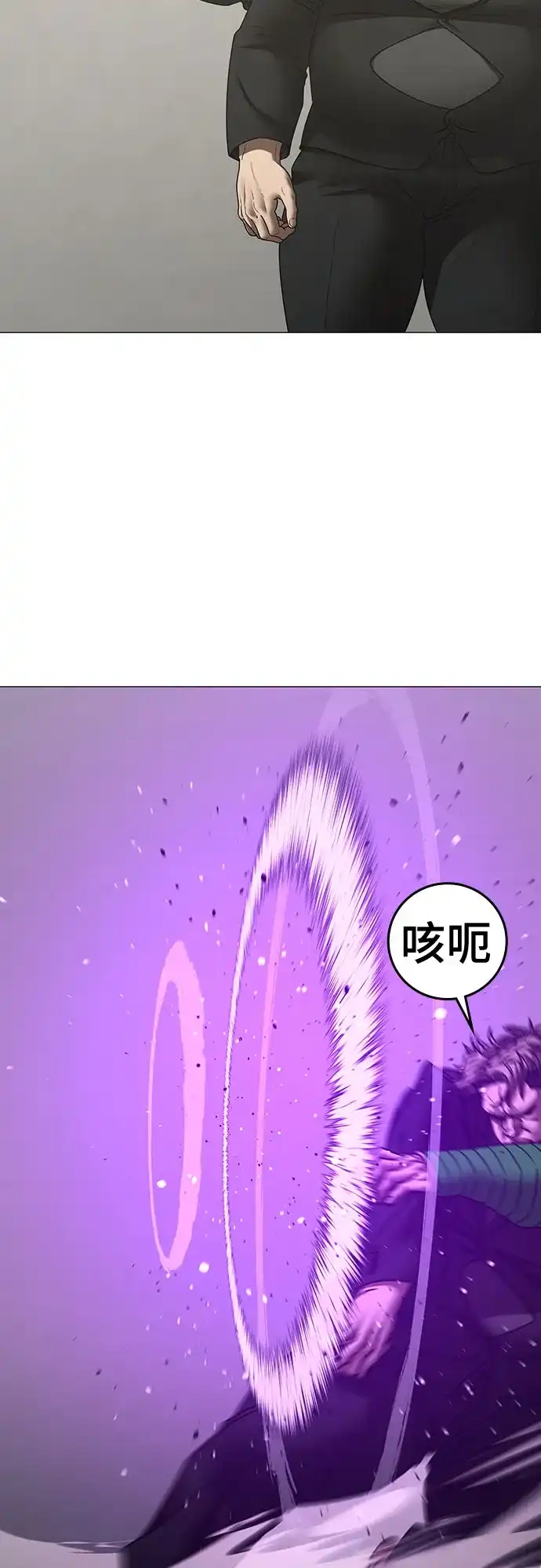 现实闯关 第200话 第29页