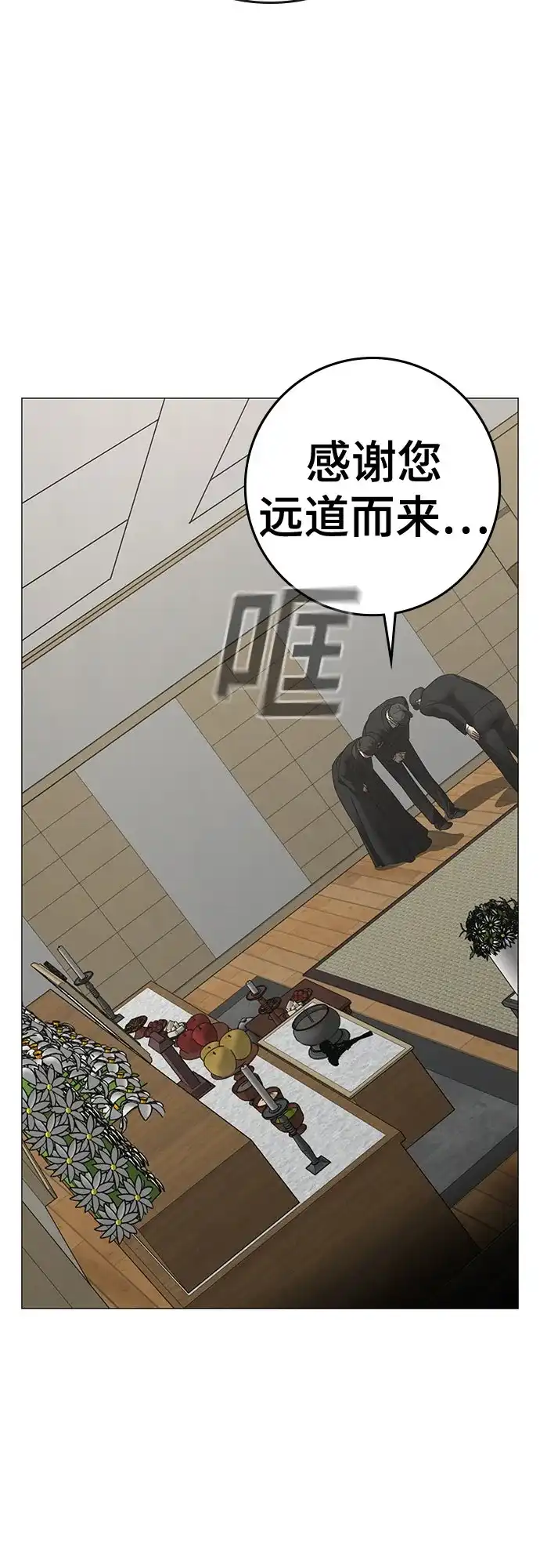 现实闯关 第200话 第89页
