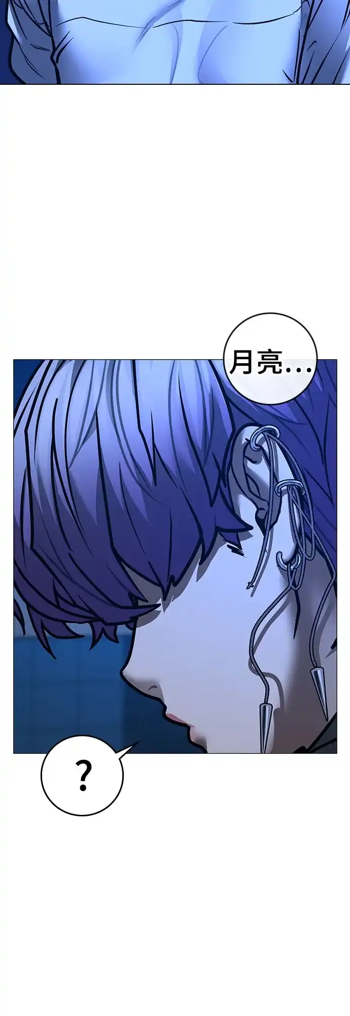 现实闯关 第200话 第11页