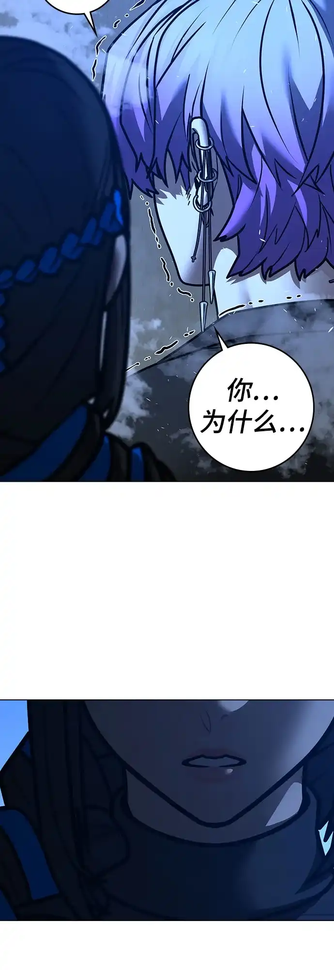 现实闯关 第200话 第109页