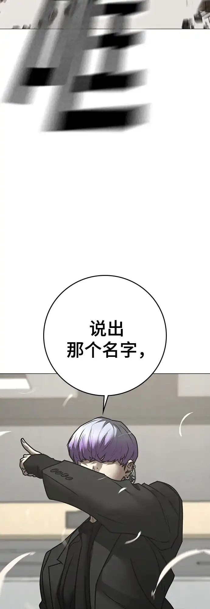 现实闯关 第200话 第40页