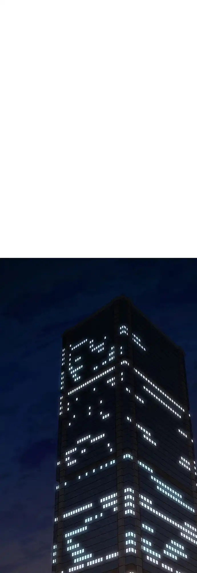 现实闯关 第200话 第2页