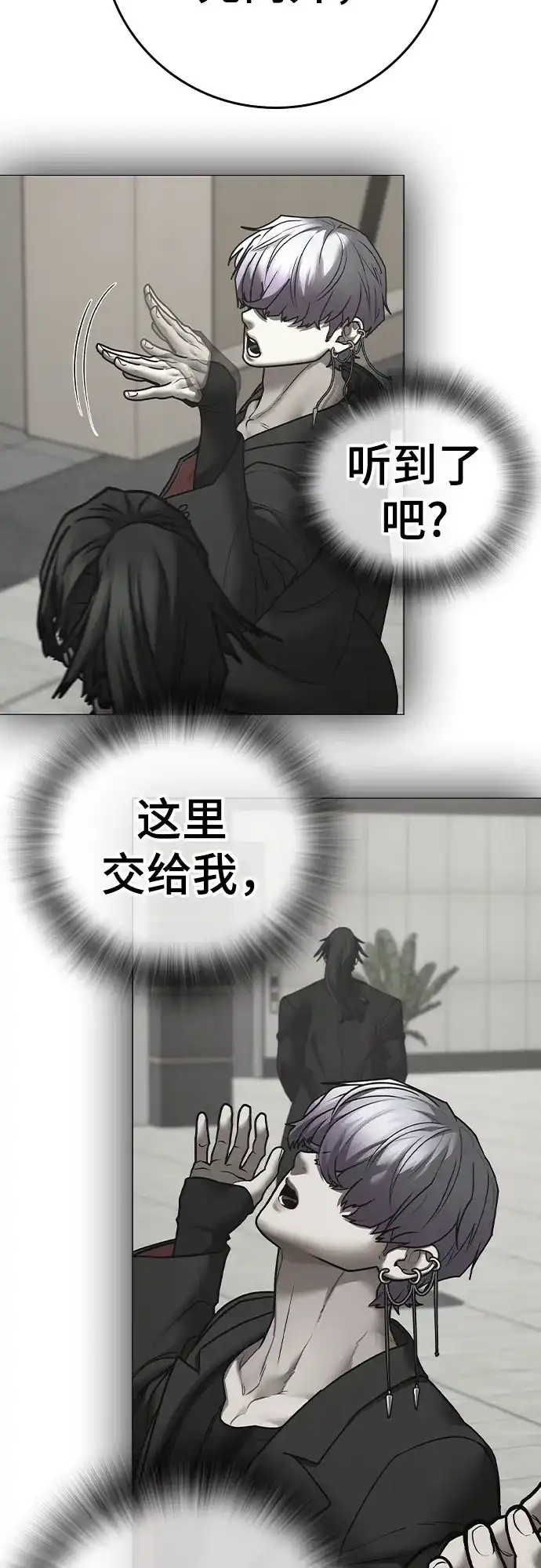 现实闯关 第201话 第54页