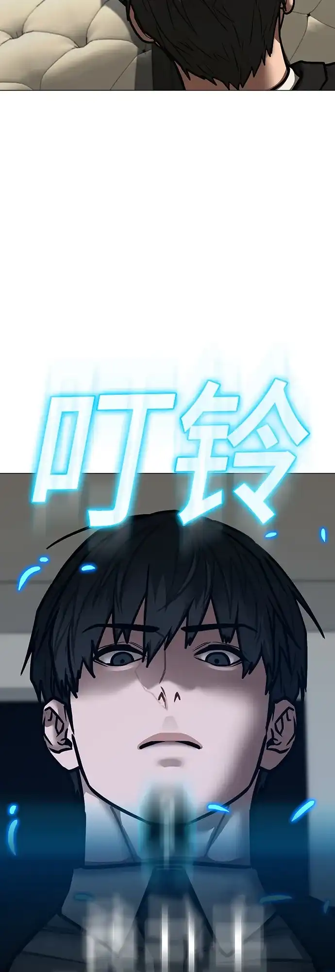 现实闯关 第201话 第103页