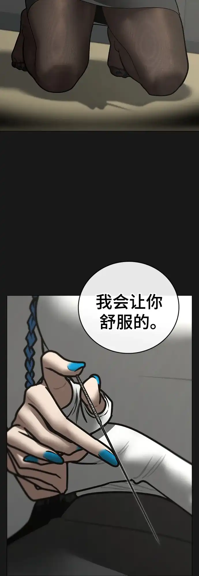 现实闯关 第201话 第10页