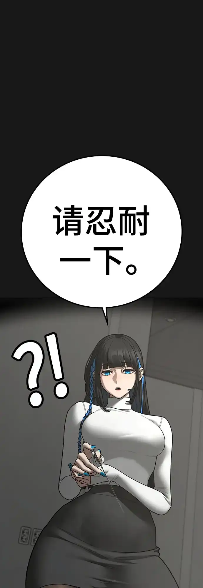 现实闯关 第201话 第9页