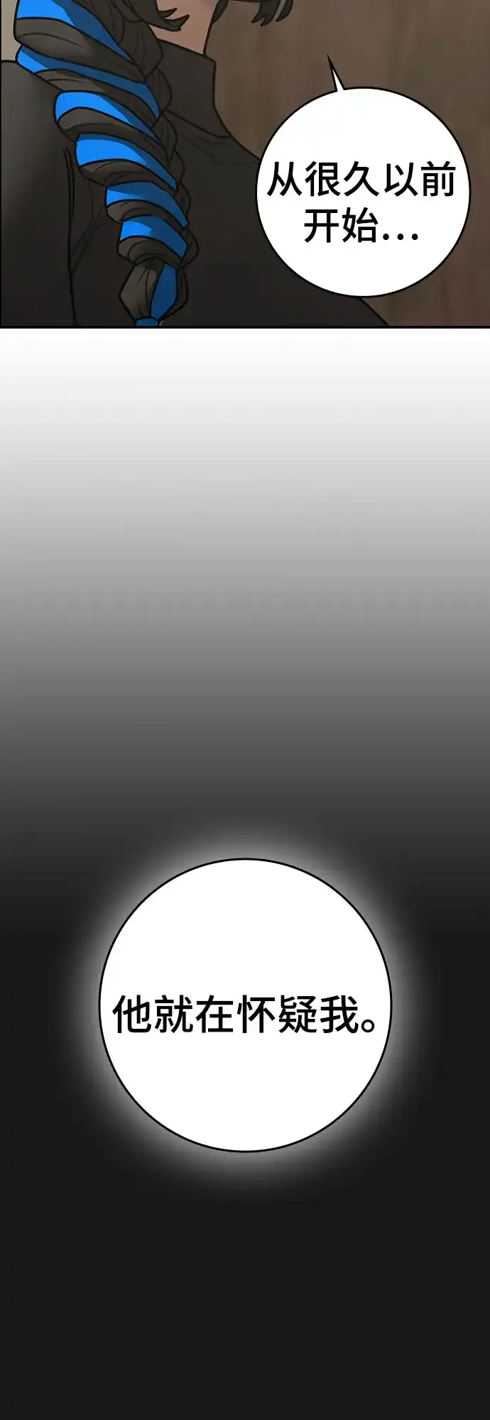 现实闯关 第201话 第48页