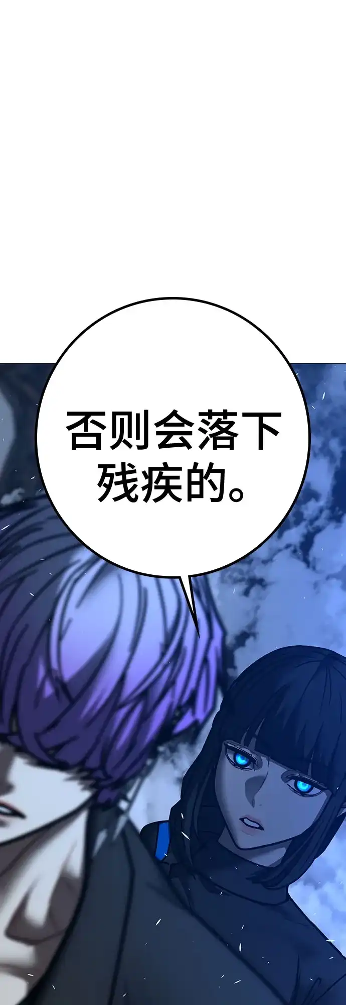 现实闯关 第201话 第22页