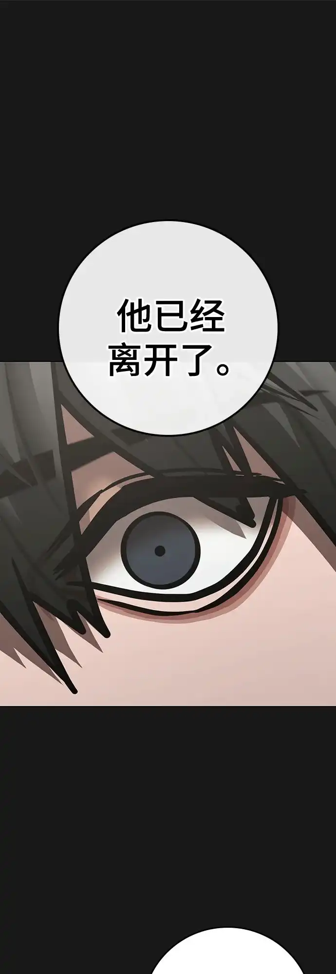 现实闯关 第201话 第15页
