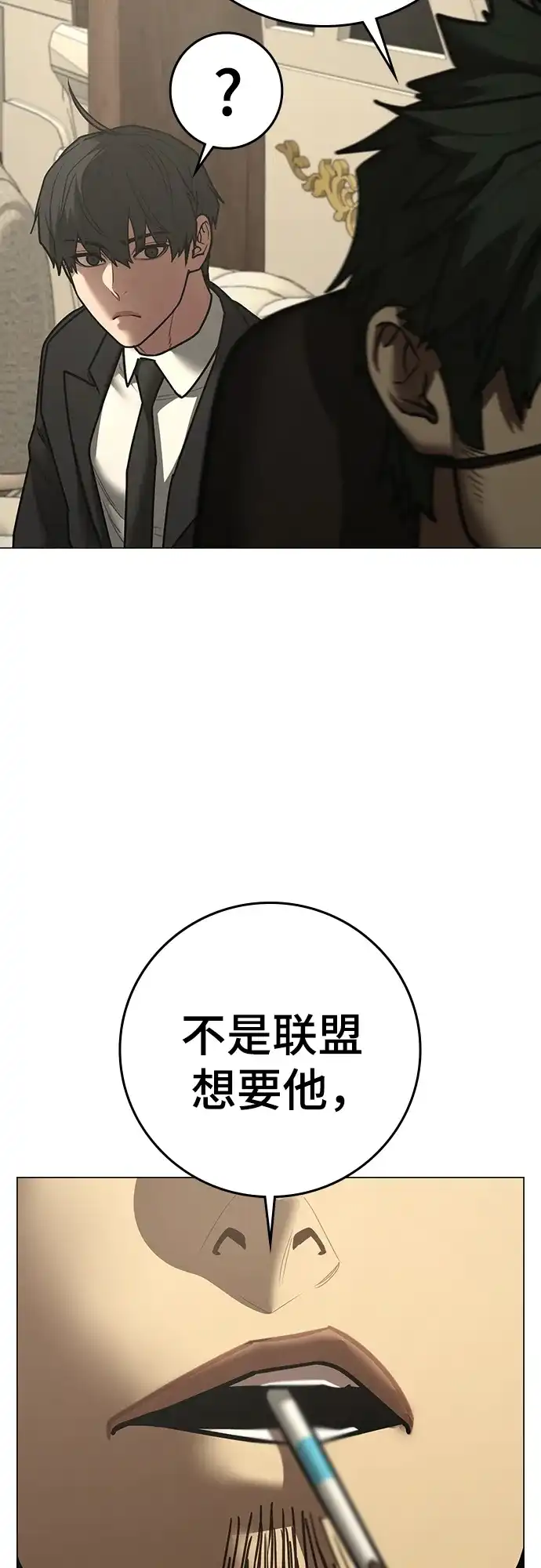 现实闯关 第201话 第93页