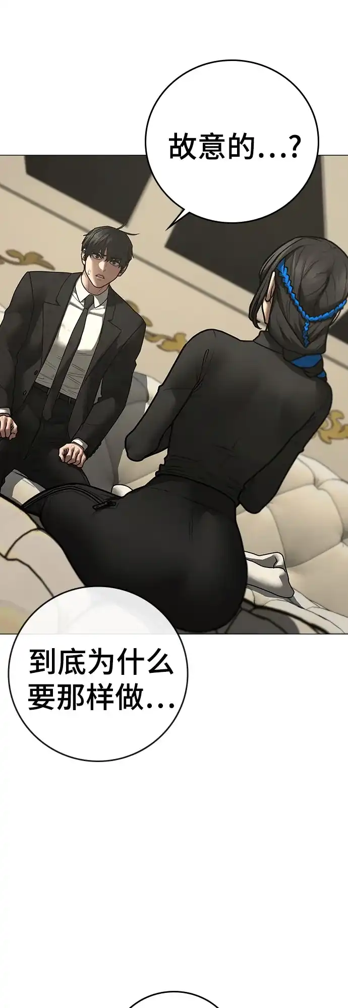 现实闯关 第201话 第59页