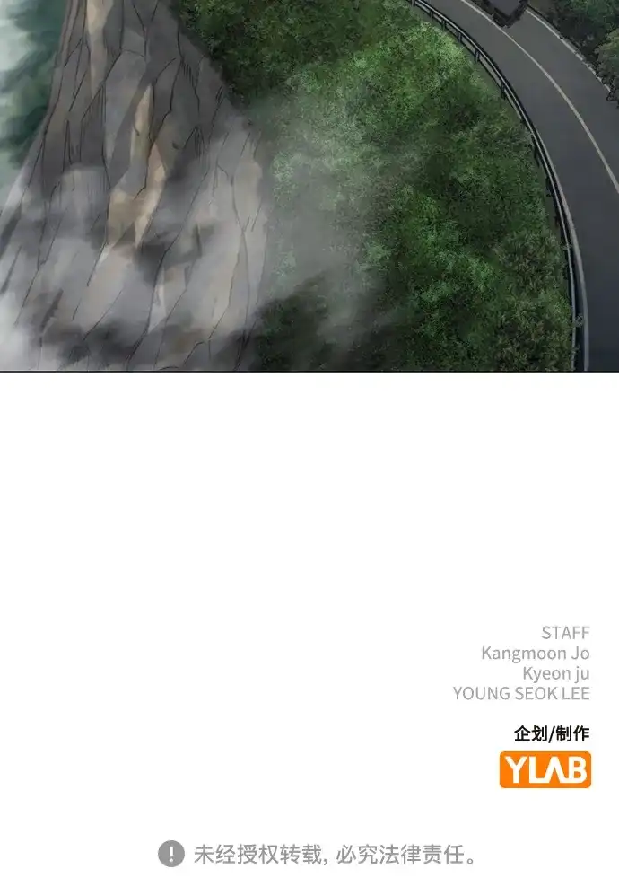 现实闯关 第201话 第111页