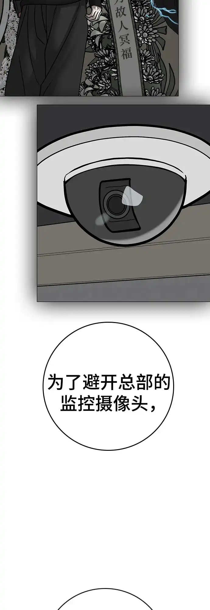 现实闯关 第201话 第56页